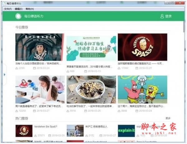 每日德语听力(德语必备听力软件) for mac v10.2.0 苹果电脑版