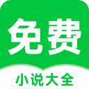 番薯免费小说(免费小说阅读软件) V3.00.94.004 安卓手机版