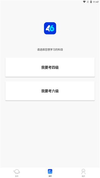 百词斩四六级 for Android v2.1.3 安卓手机版