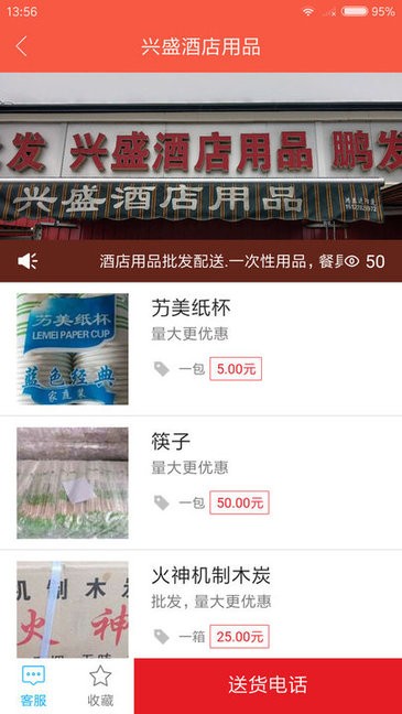 厨料邦app for Android v2.1.73 安卓版