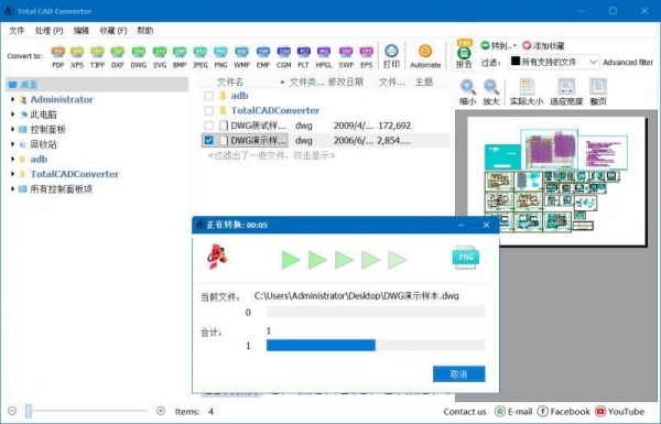 万能CAD图纸格式转换器Coolutils Total CAD Converter v3.1.0.191 中文绿色便携激活版