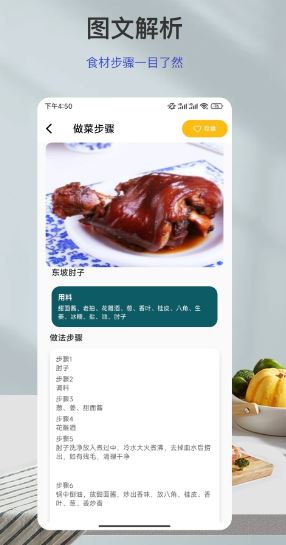 瘦身食谱(减肥食谱软件) v5.1.6 安卓手机版