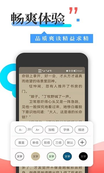 丰阅阅读 for Android v1.0.0 安卓手机版