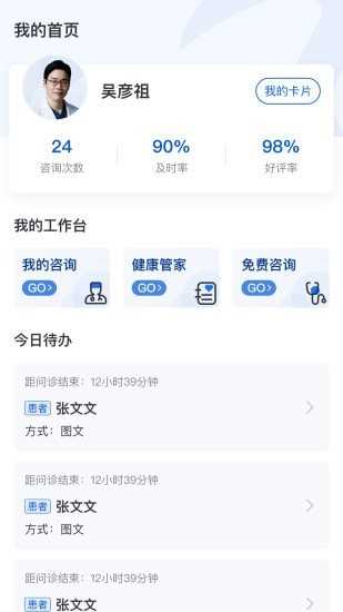 啄木医生app for android v1.1.5 安卓手机版