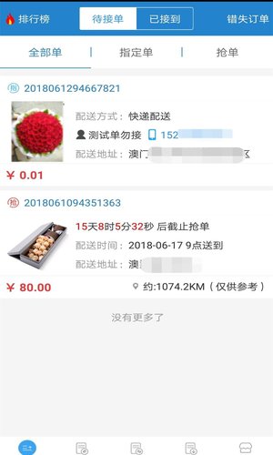 转单宝  for Android v4.0.0 安卓版