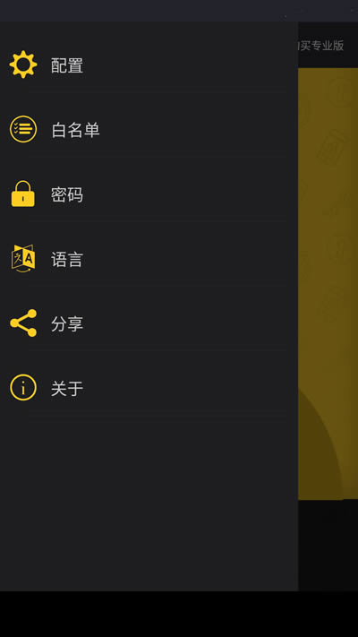 关闭摄像头 for Android v1.3.0 安卓版