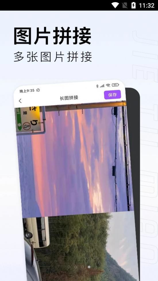 截图喵 for Android v1.9.0.3 安卓手机版