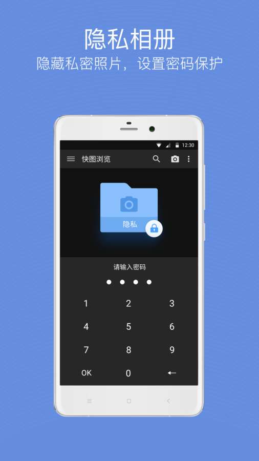 快图相册app for Android V5.0.0 安卓手机版