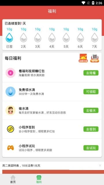 河北云教育app for Android V1.3.3 安卓手机版