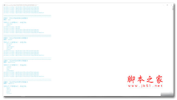 和谐词达人辅助工具 1.0 绿色版