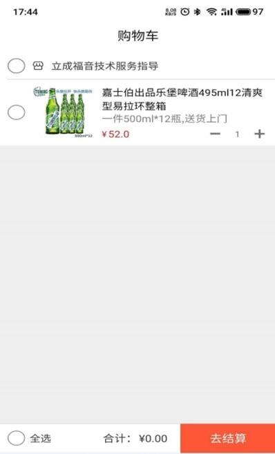 华绱商城 for android v1.2.2 安卓手机版
