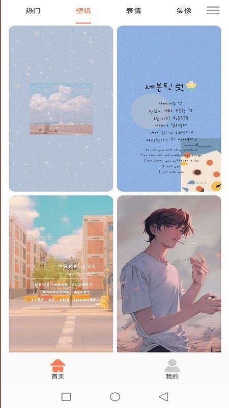 饭团小灯炮壁纸 for Android V1.3 安卓手机版