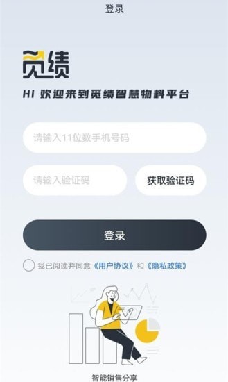 觅绩 for android v1.1.4 安卓手机版