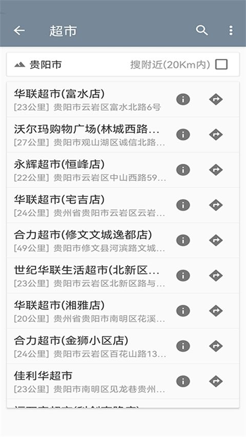 北斗卫星地图导航手机版(定位导航软件) v33.3.6 安卓版