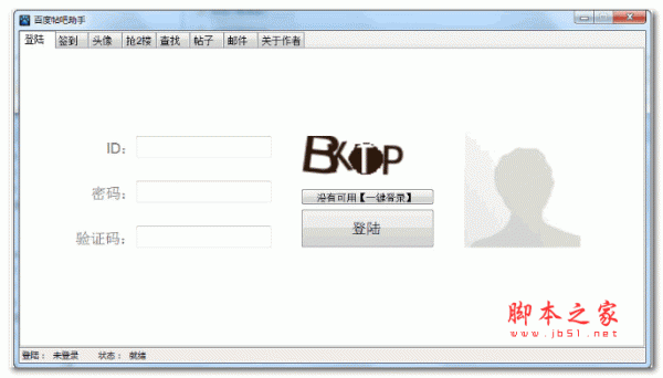 胖子百度帖吧助手 v2.0 绿色版