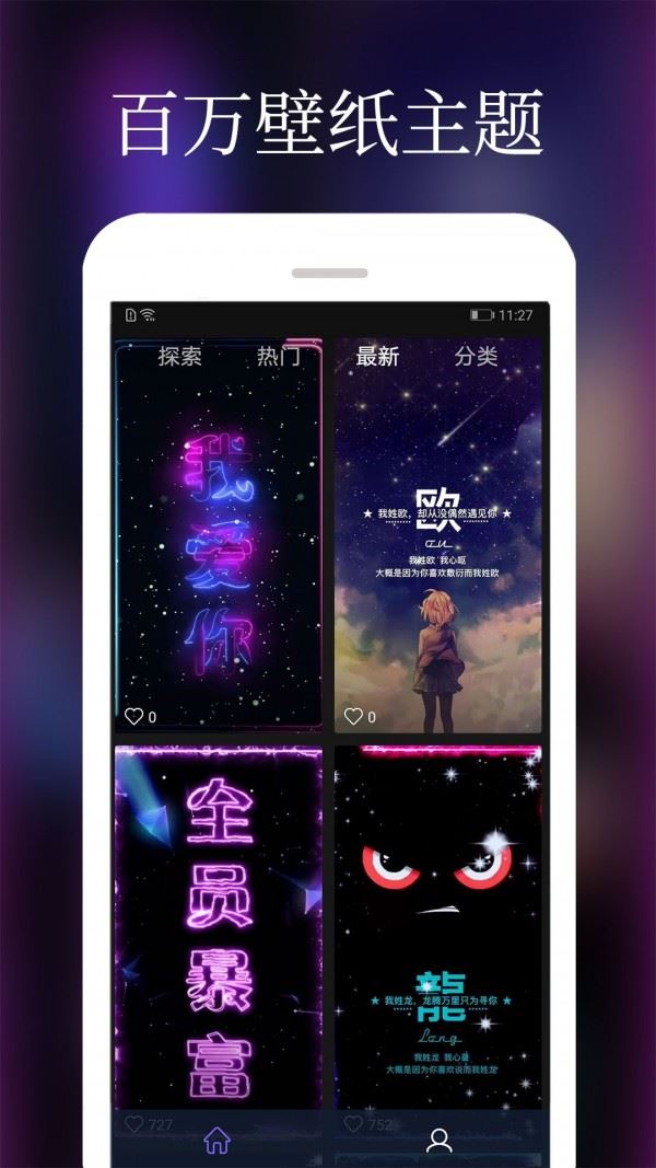 壁纸主题来电铃声app for Android V1.0.0 安卓手机版