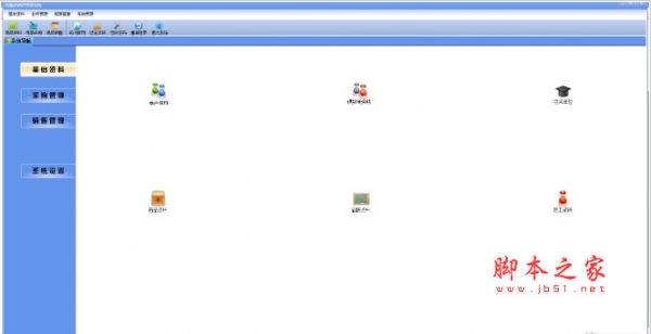 雨馨进销存软件 v13.7.1.10 安装版