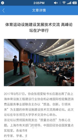 体汇通app for Android v1.0.1  安卓手机版