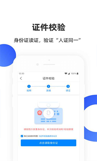 安识云app for android v3.2.14 安卓手机版