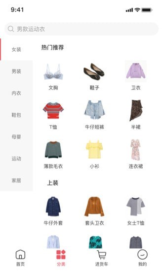 云裳优选 for android v1.0.1 安卓手机版