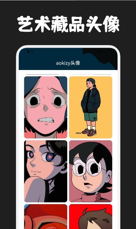 唯艺数藏 for android v1.1 安卓手机版