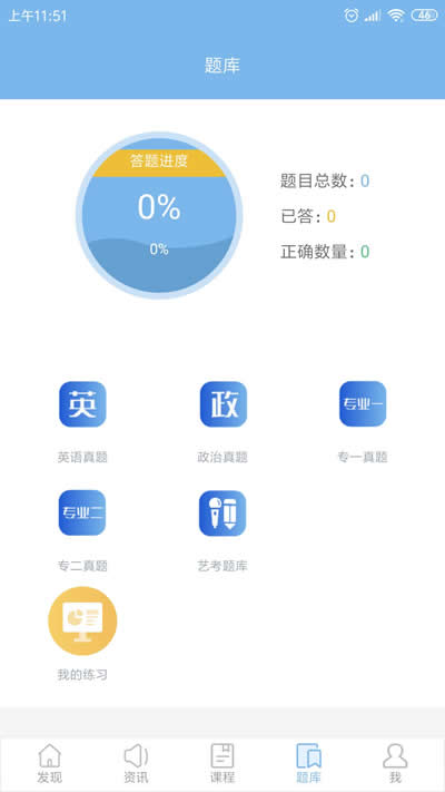 艺角兽 for Android v4.5.20.9 安卓版