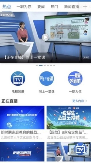 宁教云平台 for Android v6.3.25.1 安卓版