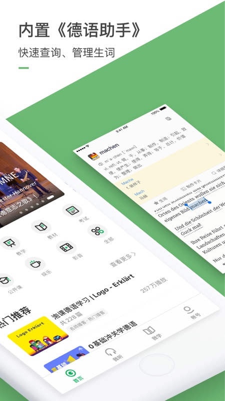 每日德语听力(德语必备听力软件)  for iPhone v9.4.2 苹果手机版