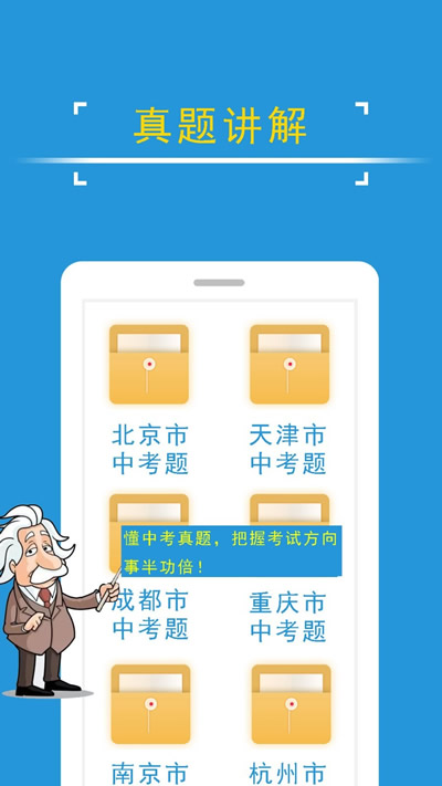 物理课堂屋 for Android v8.009.002 安卓版