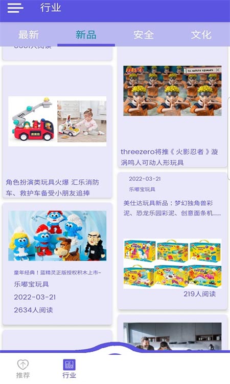 乐嘟宝玩具 for Android v1.1.1 安卓版