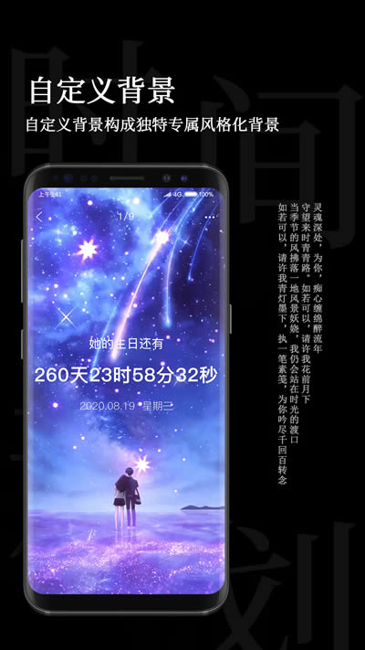 时间规划局 for Android v1.7.8 安卓版