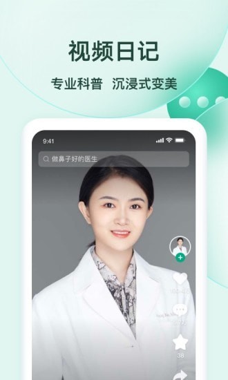 医多优 for android v1.1.1 安卓手机版
