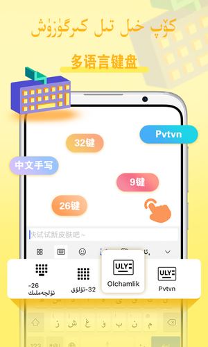 Balilar输入法app V2.2.2 安卓手机版
