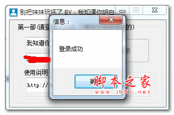 个性I贴吧生成器 1.1 绿色版