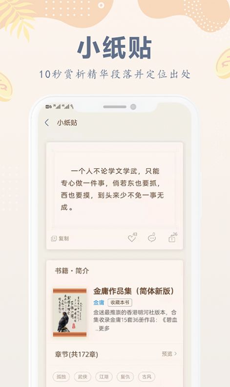 小纸书阅读 for Android v1.0.0 安卓手机版