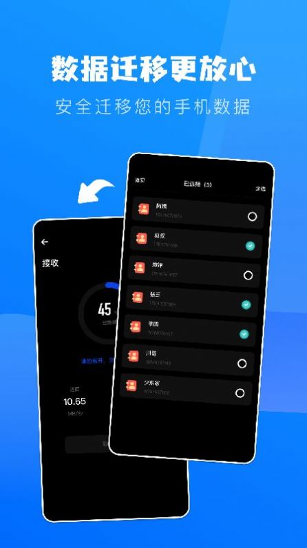 文件转移助手 for Android v1.1 安卓手机版
