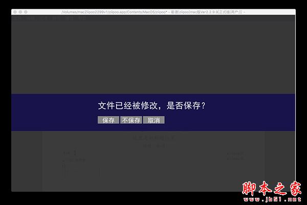易谱ziipoo for Mac v2.7.6.0 M1芯片专版