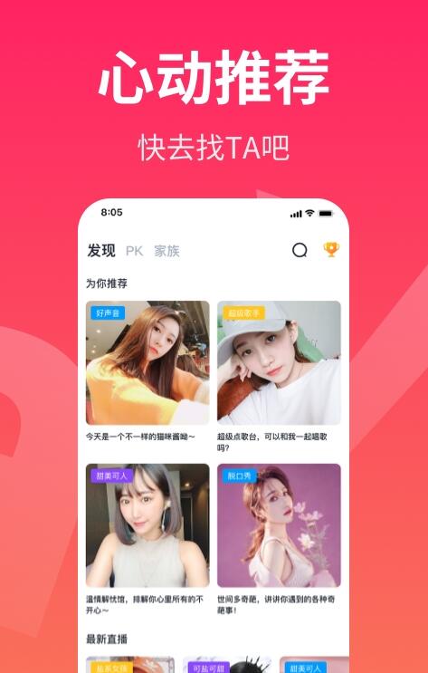 哈呀(语音交友) for android v8.3.1 安卓手机版