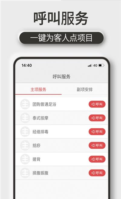 机机乐技师端 for android v1.5.8 安卓手机版