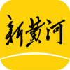 新黄河 for android v3.7.2 安卓手机版