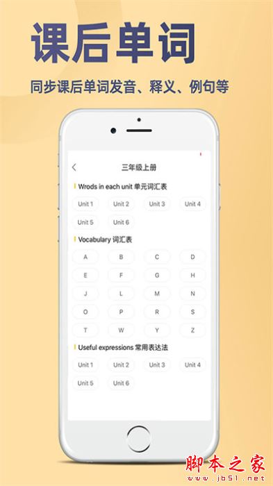 52小学英语 for Android V1.1.5 安卓手机版
