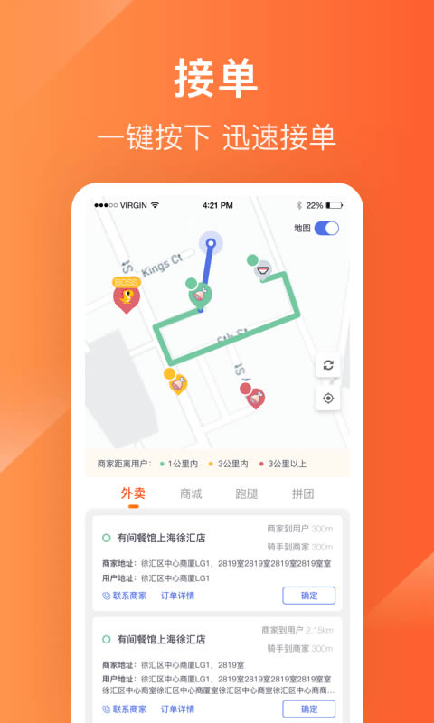 生活Plus骑手端 for Android v4.5.5 安卓版