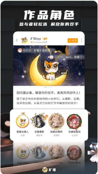 扩喵(二次元社区) v1.0.72052 安卓手机版