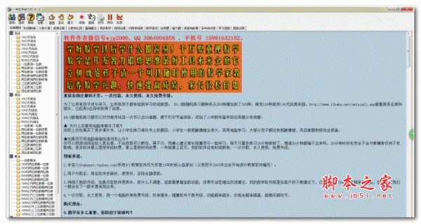 小学数学练习机 V50.0.0.0 安装版