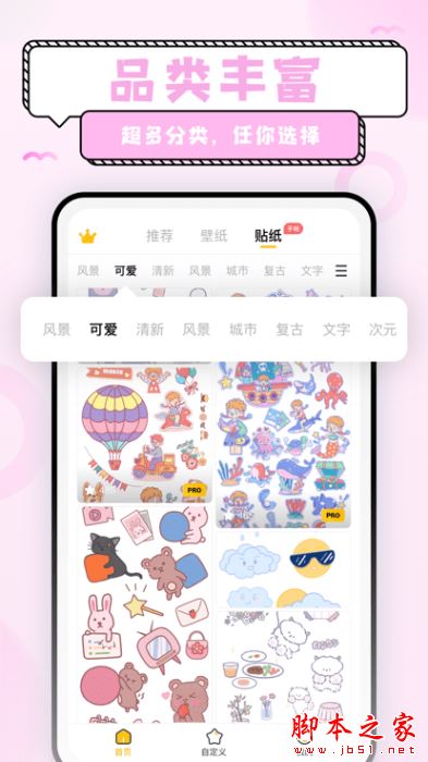 超萌鸭(可爱手绘壁纸美图)for iPhone V1.6.1 苹果手机版