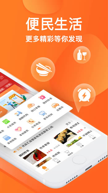 趣点生活 for Android v3.5.2 安卓版