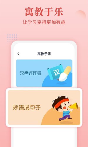 中华字典APP for Android V2.0.1 安卓手机版
