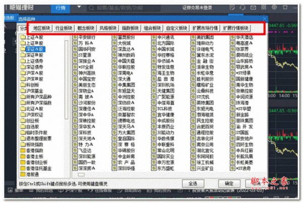 开源证券肥猫理财极速版 v1.05.0 官方安装版