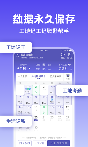 记账簿(手机记账软件) v7.0.8 安卓版