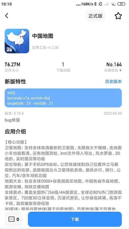 App分享应用市场(安卓应用市场客户端) v3.0.4 安卓手机版